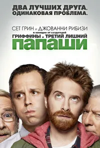Папаши