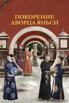 Последнее ограбление