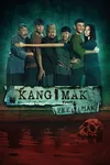 Канг Мак