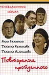 Повторение пройденного