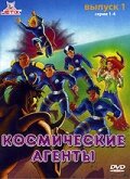 Постер Космические агенты