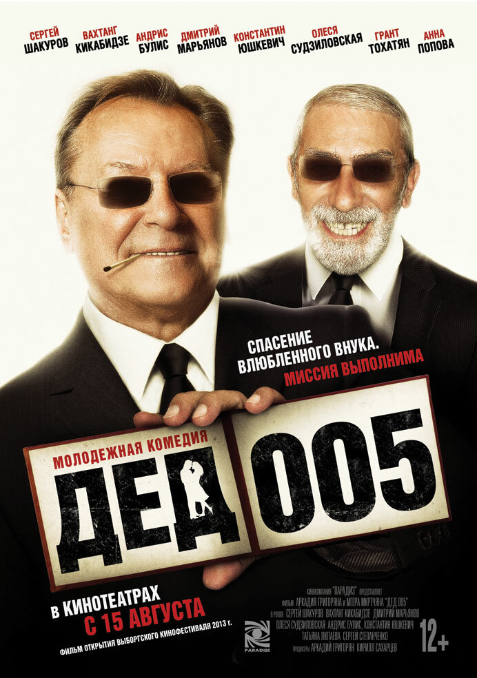 Постер Дед 005