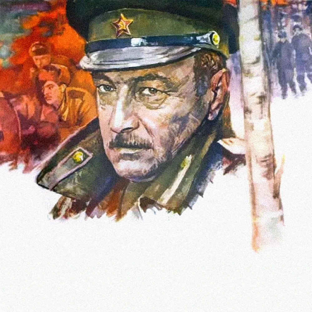 Фронт за линией фронта