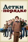 Великая Энди