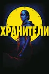 Бар-мицва Донни