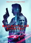 Грейвсенд