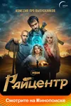 Райцентр