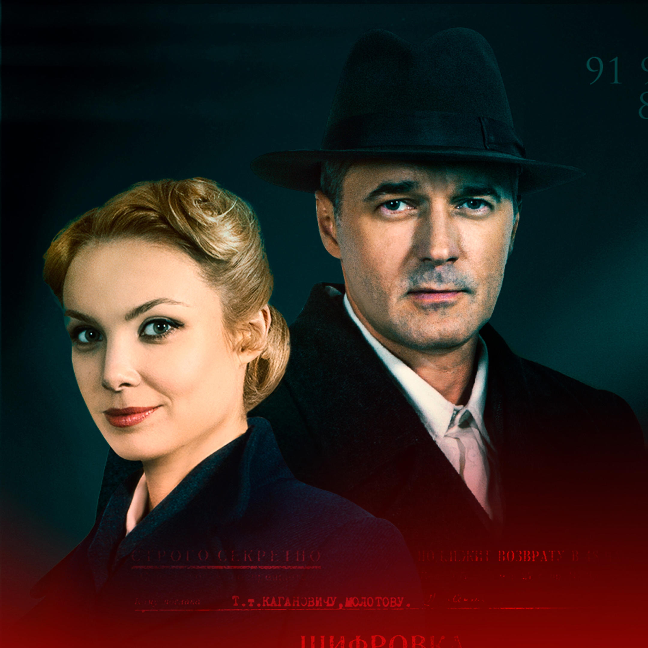 Операция «Престол»