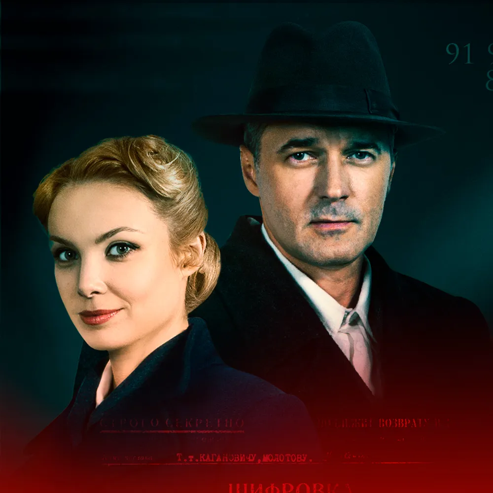 Операция «Престол»