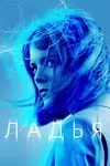 13 убийств перед Рождеством