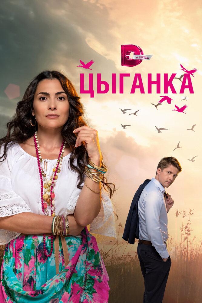 В воскресенье рано зелье копала