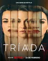 Триада