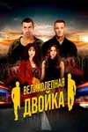 Человек, который съел мир