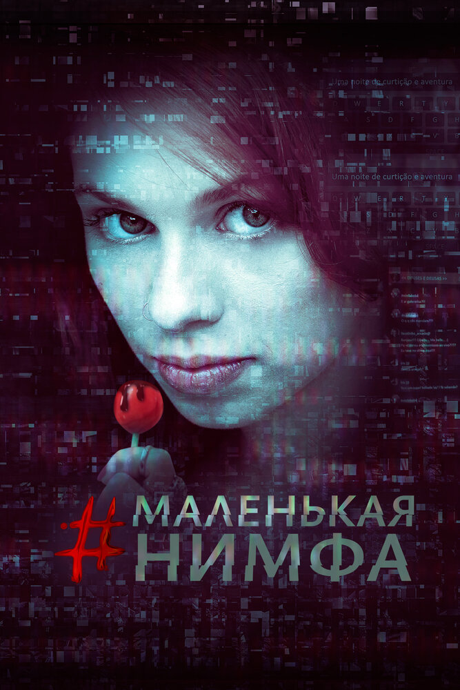 Постер Маленькая нимфа