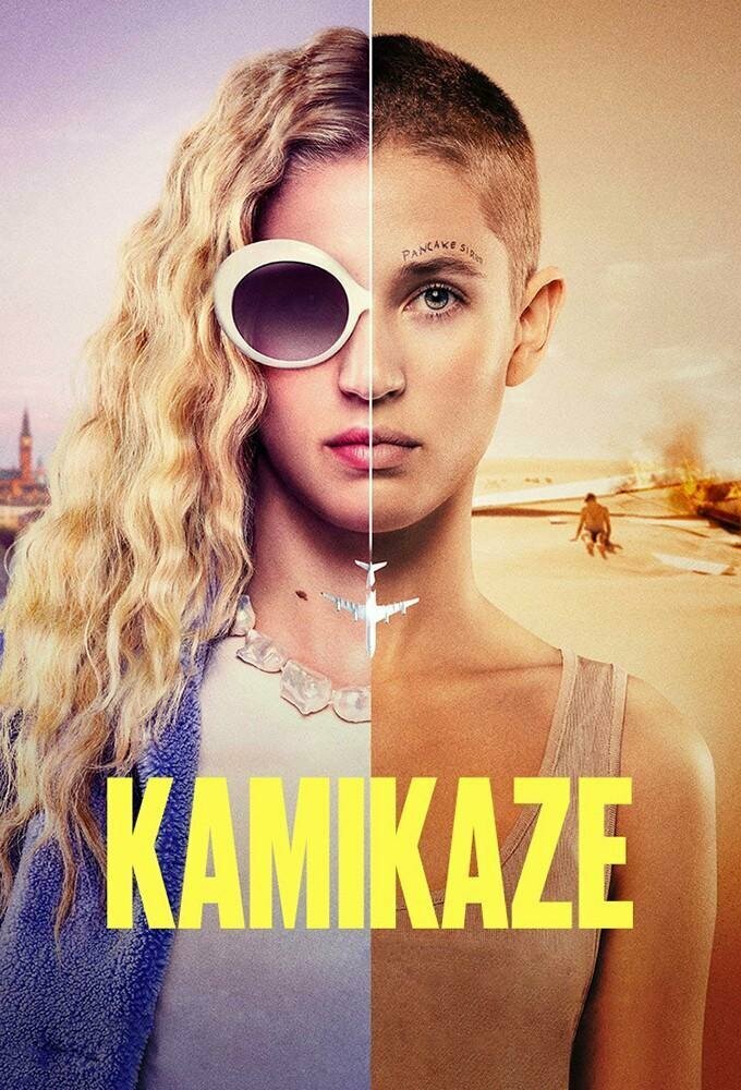 Постер Камикадзе