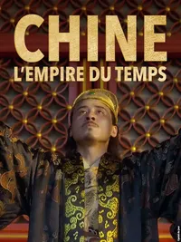 Китай. Империя времени (2017)