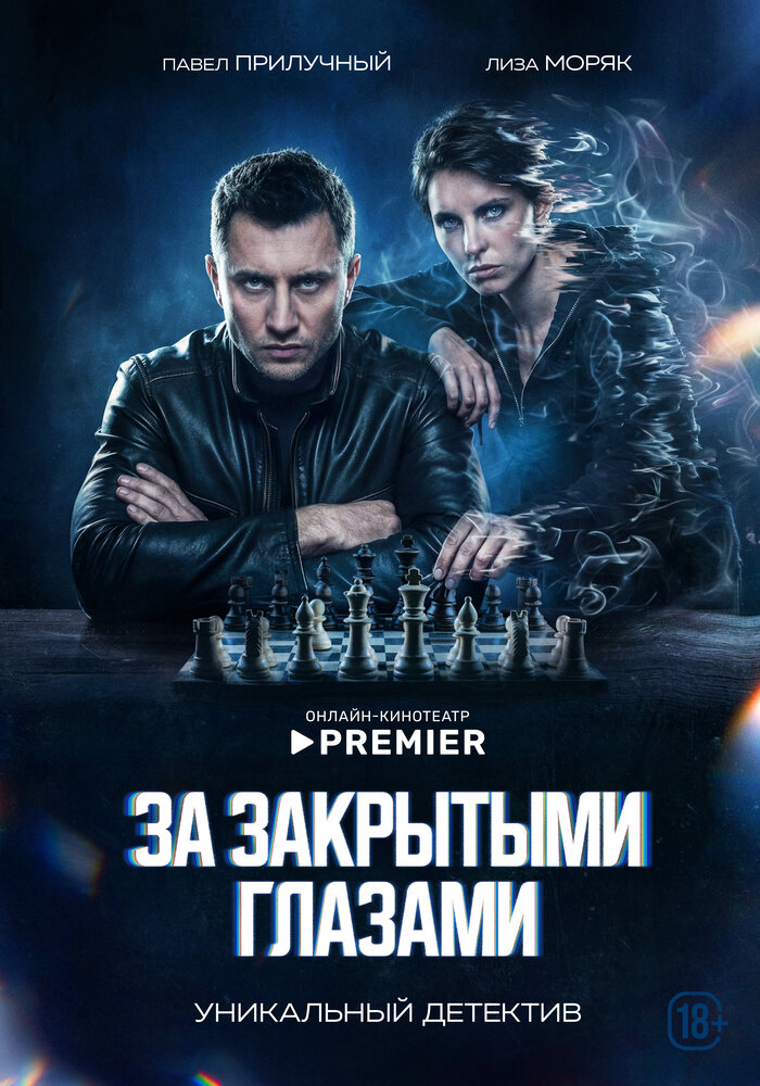 Постер Сны