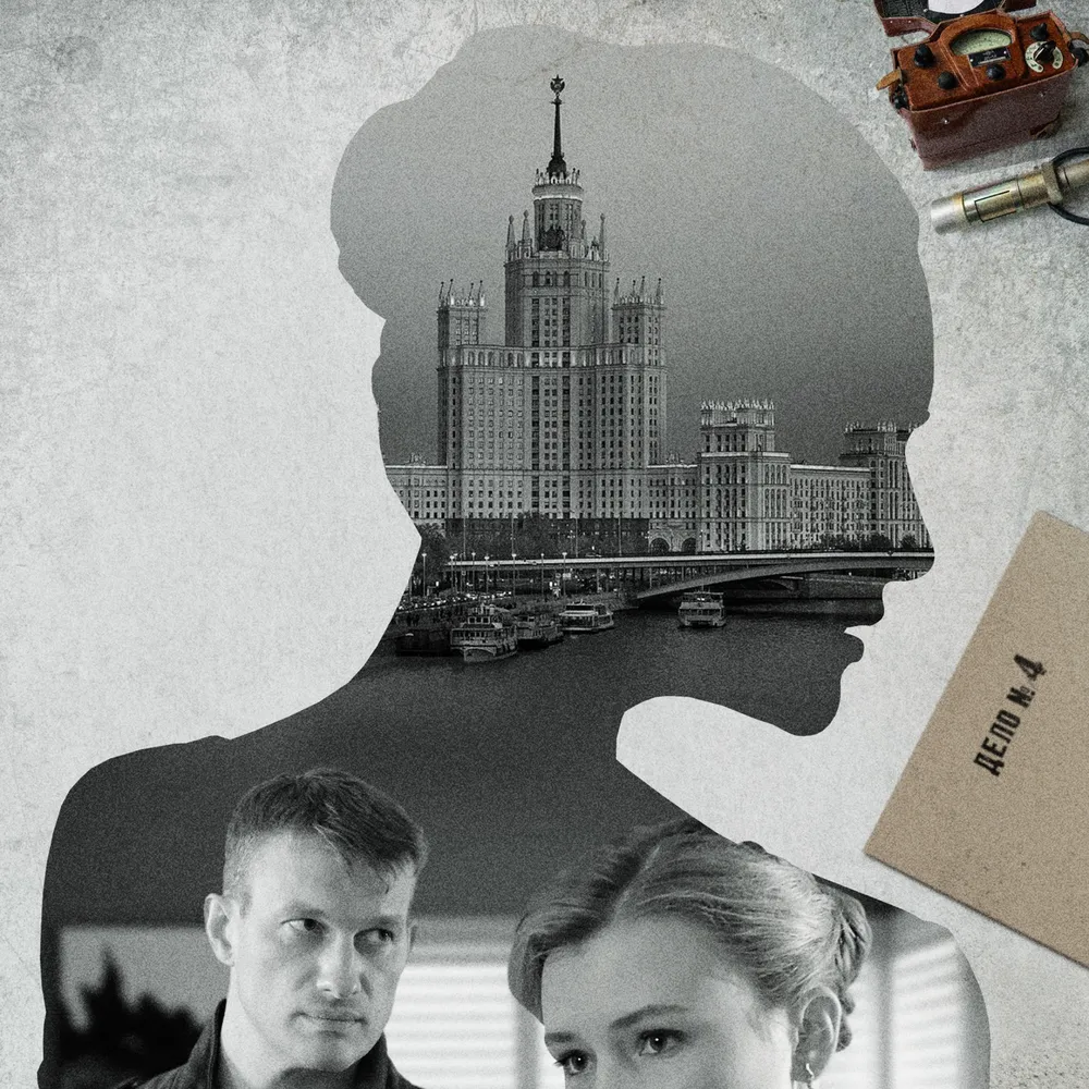 Я иду тебя искать. Паранойя