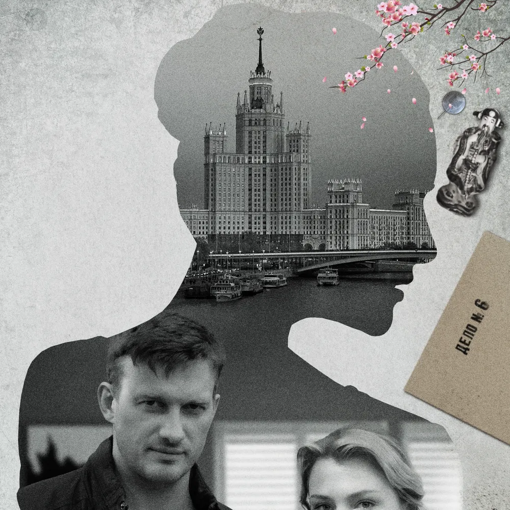 Я иду тебя искать 6