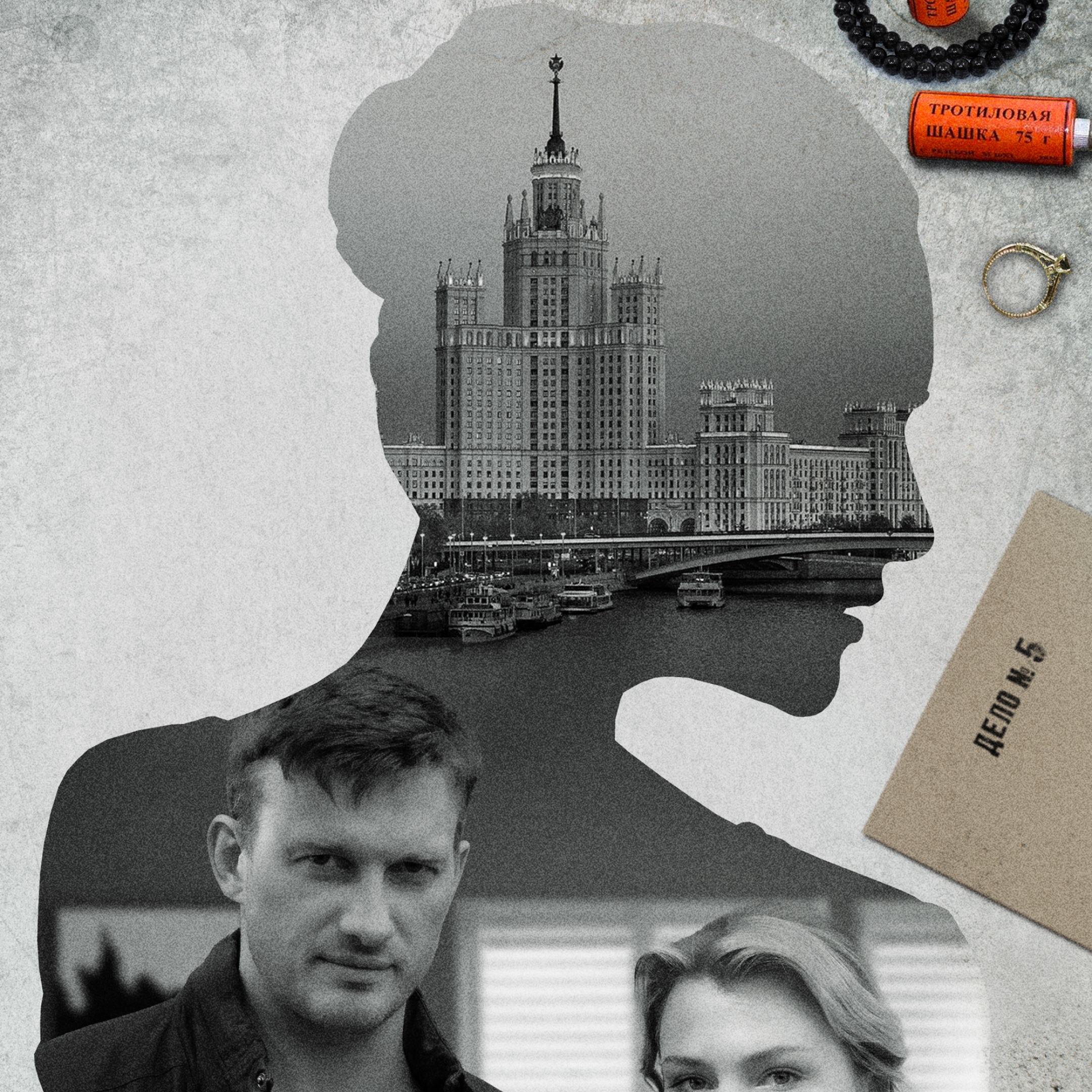 Я иду тебя искать 5