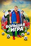 Сложное положение