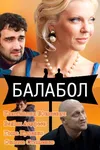 Чёрная мельница