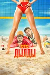 Римская свеча